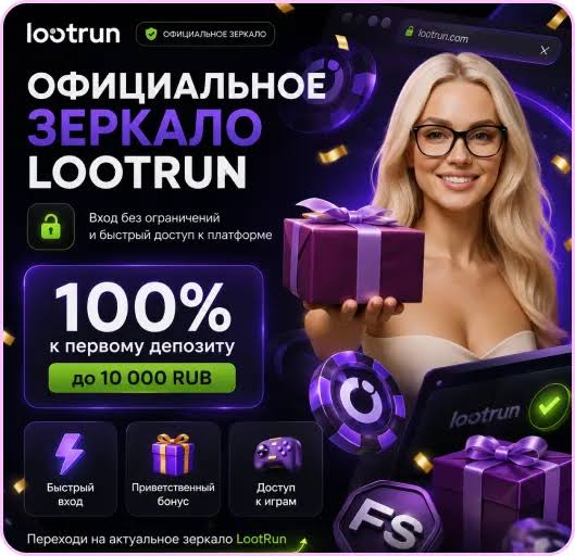 Лутран Официальный Сайт — Вход -317103479